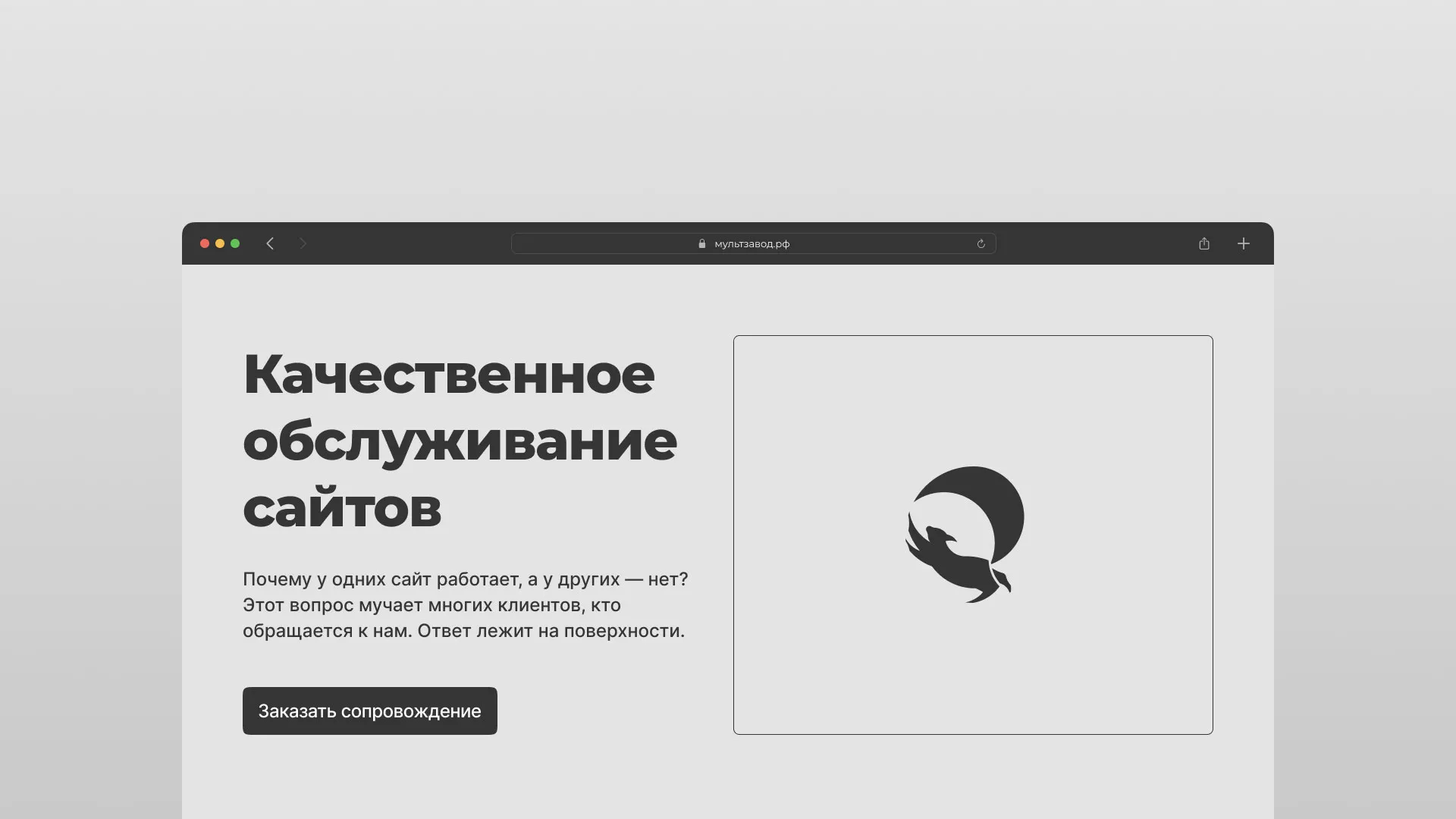Комплексное сопровождение сайтов в Болхове
