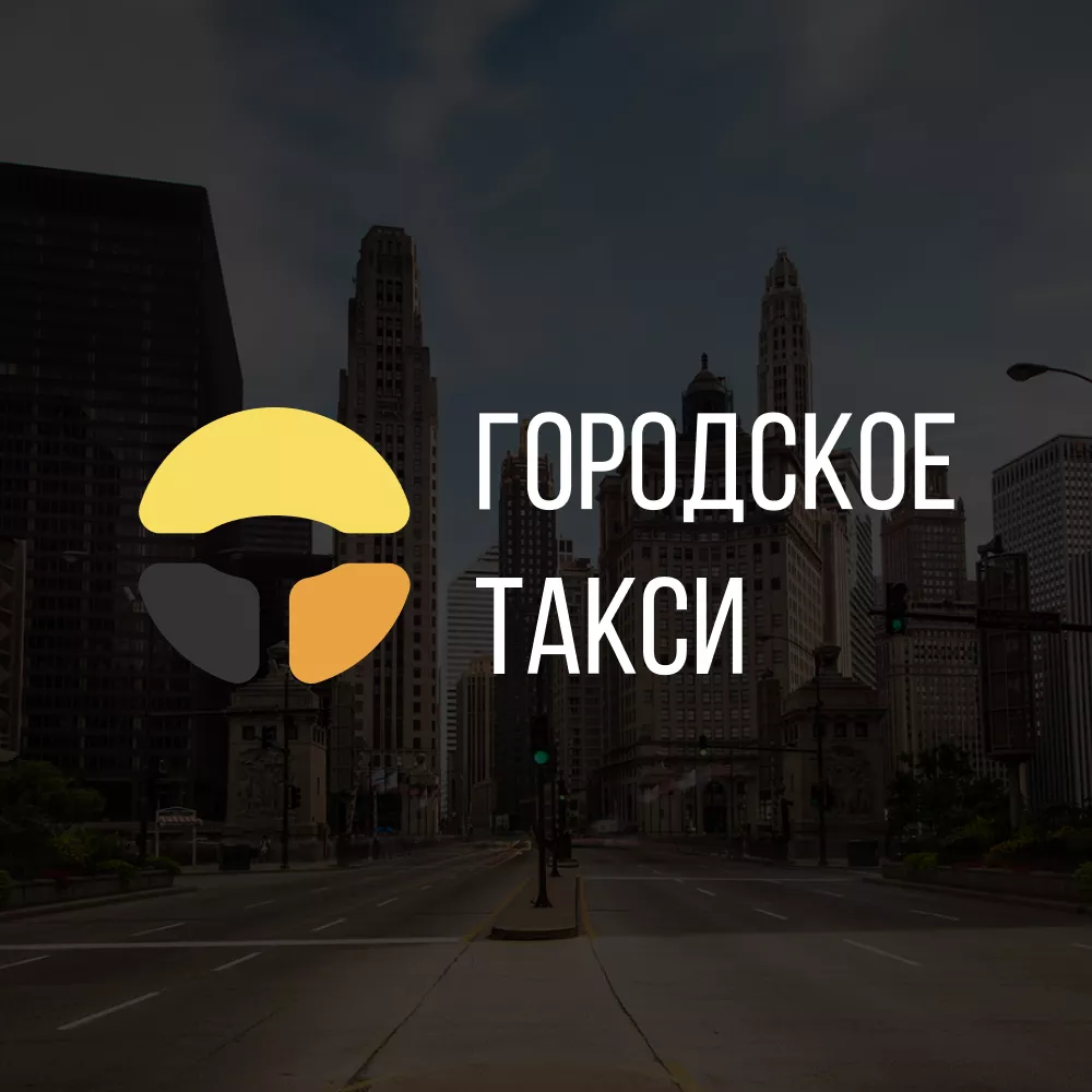 Разработка сайта службы «Городского такси» в Болхове