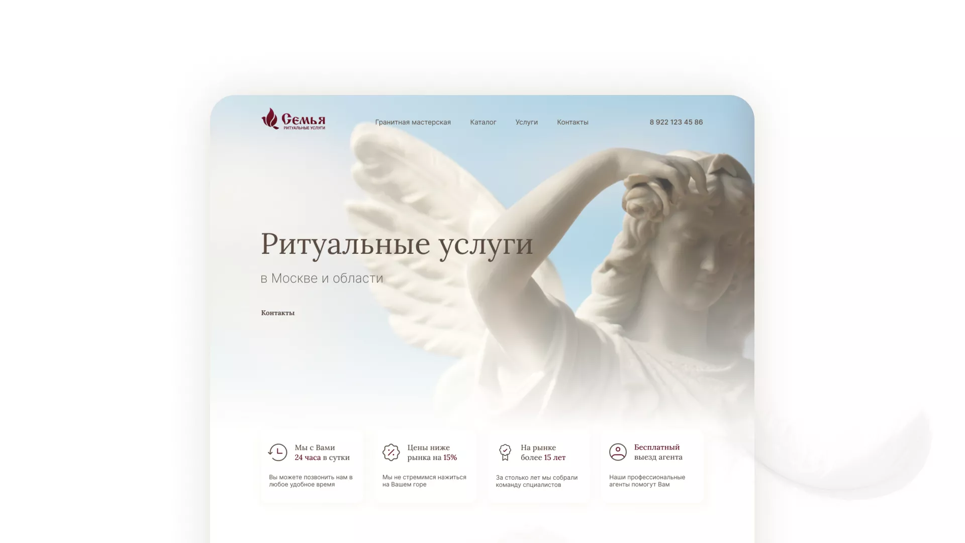 Разработка логотипа и сайта в Болхове ритуальных услуг «Семья»