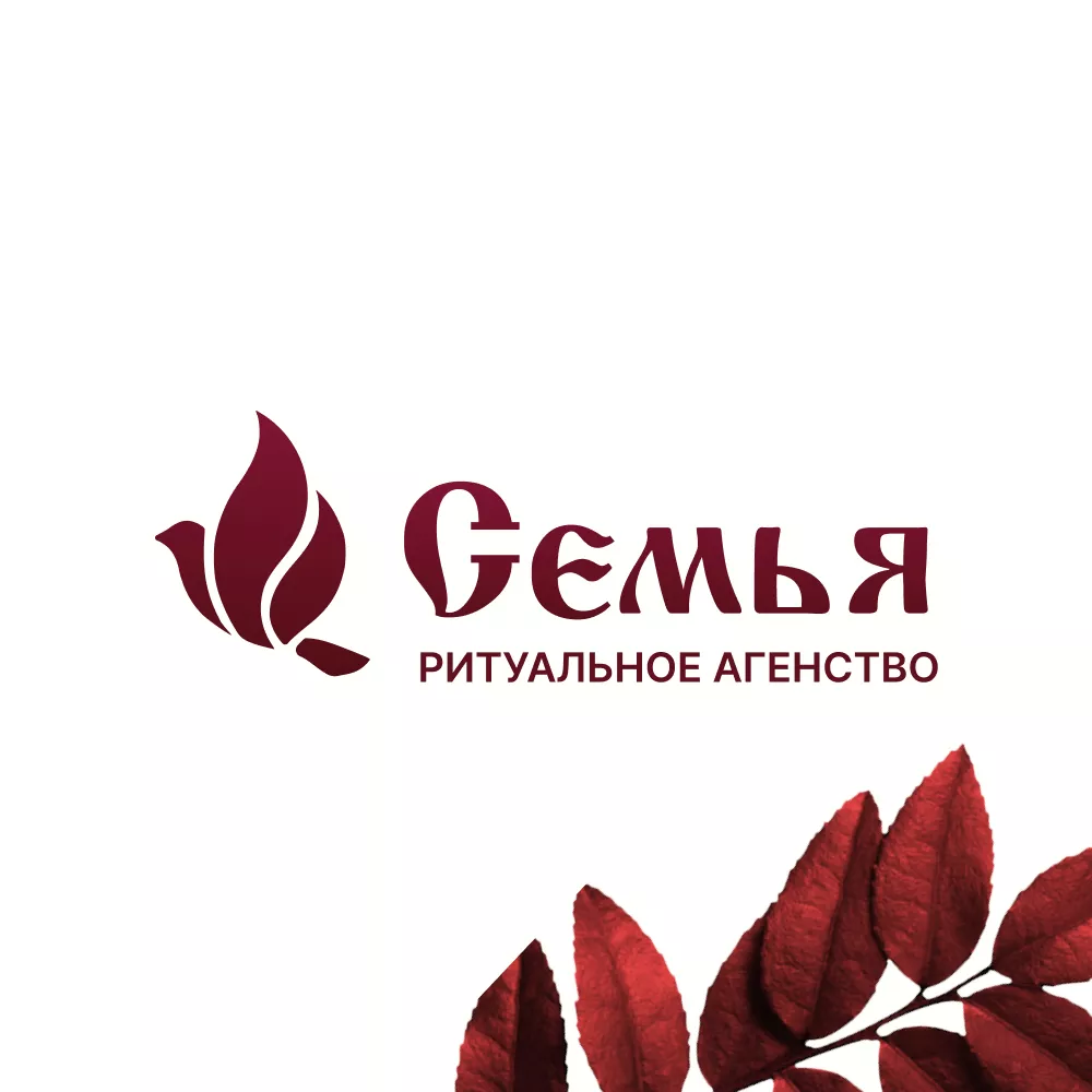 Разработка логотипа и сайта в Болхове ритуальных услуг «Семья»