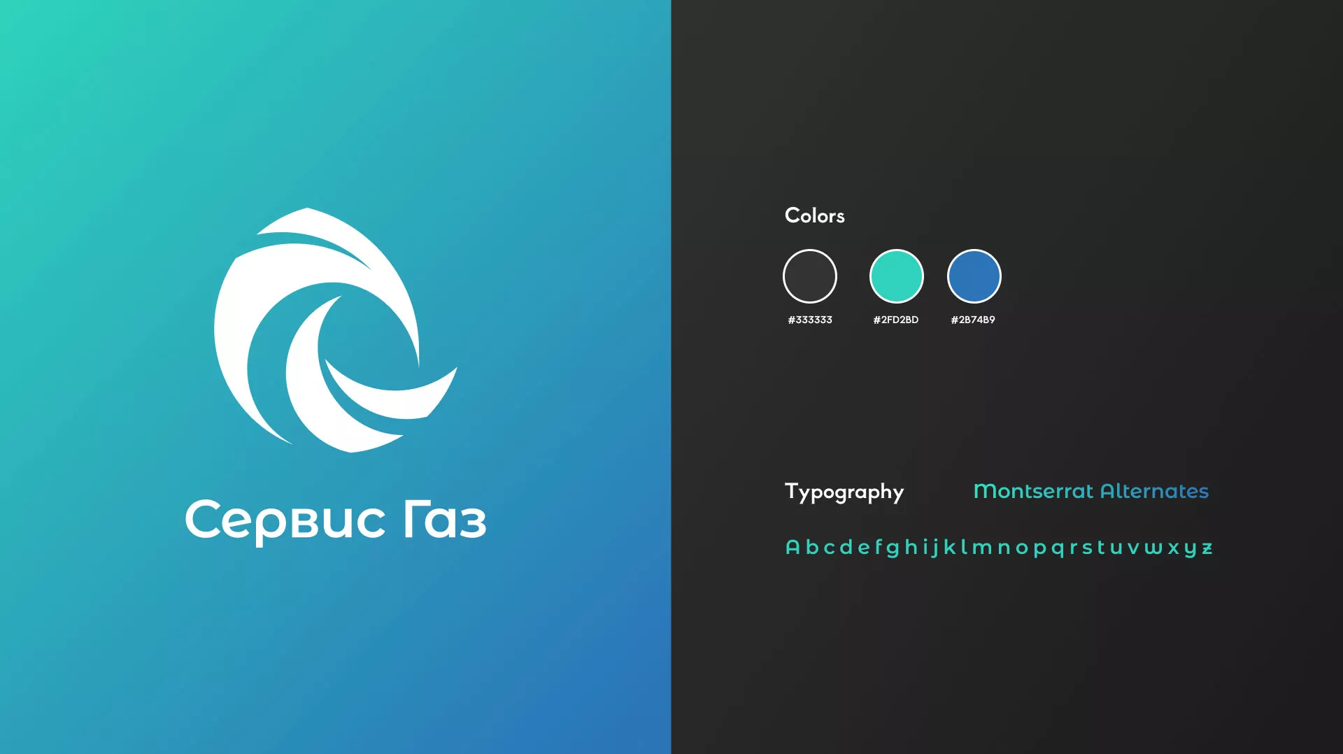 Создание логотипа газовой компании «Сервис Газ» в Болхове