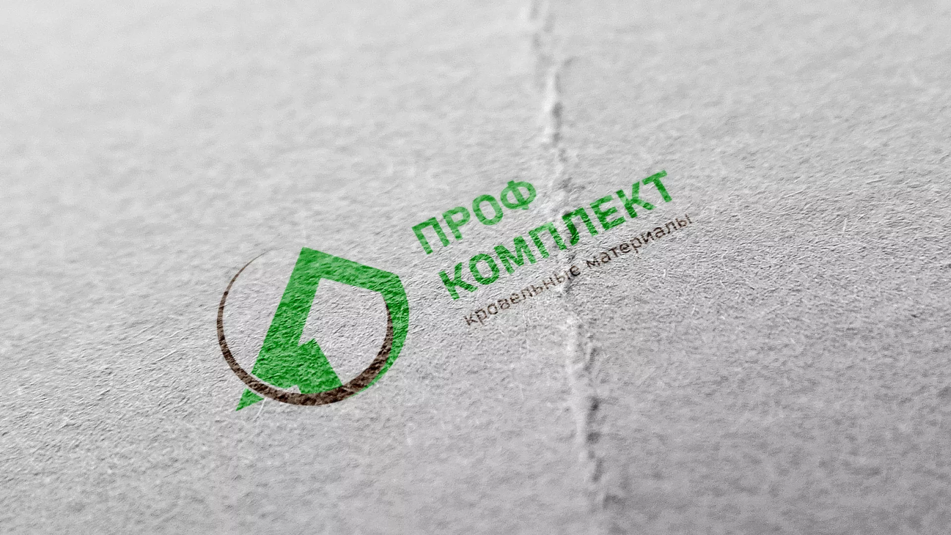 Разработка логотипа компании «Проф Комплект» в Болхове