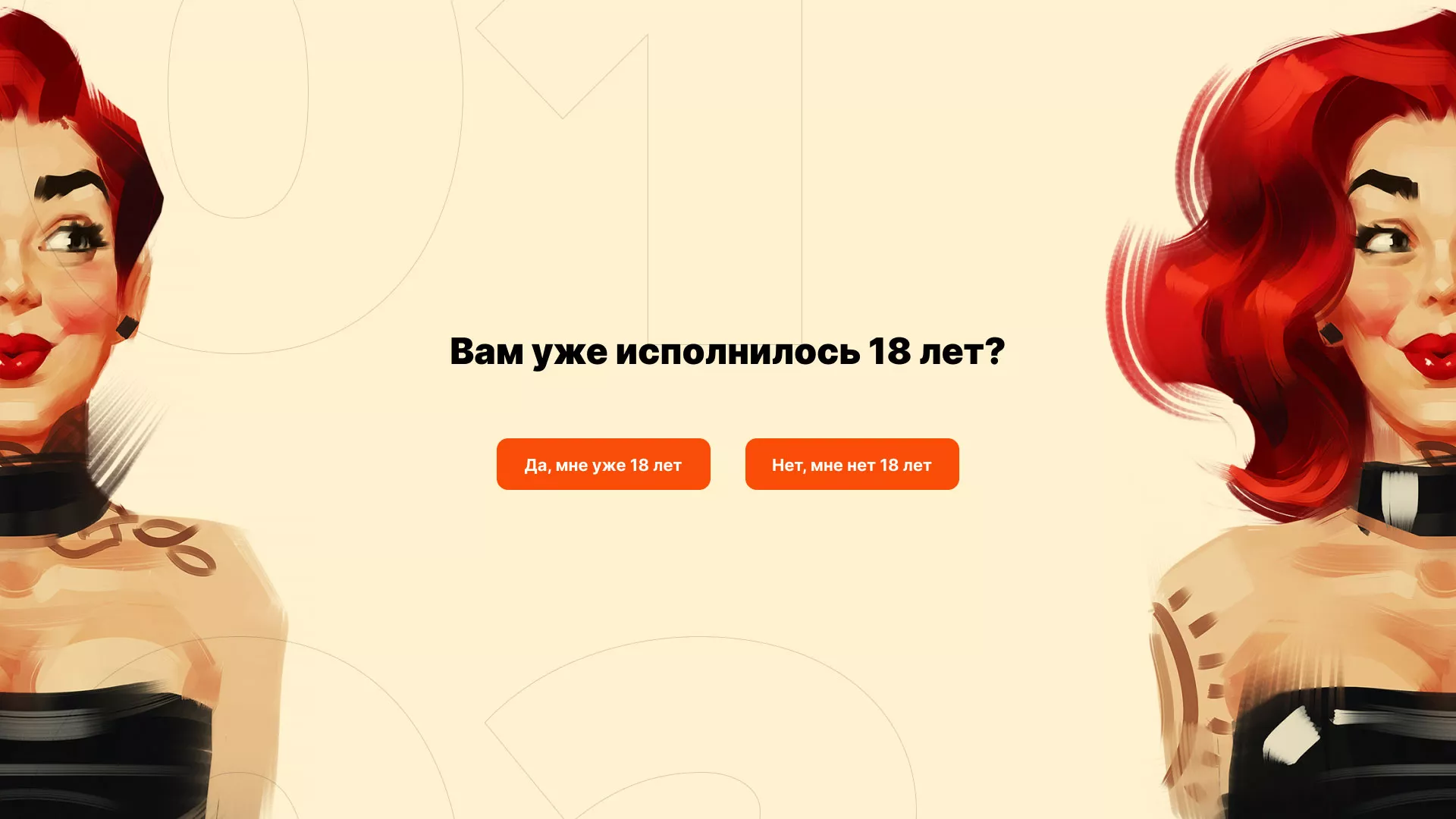 Создание интернет-магазина «Главсексмаг» в Болхове