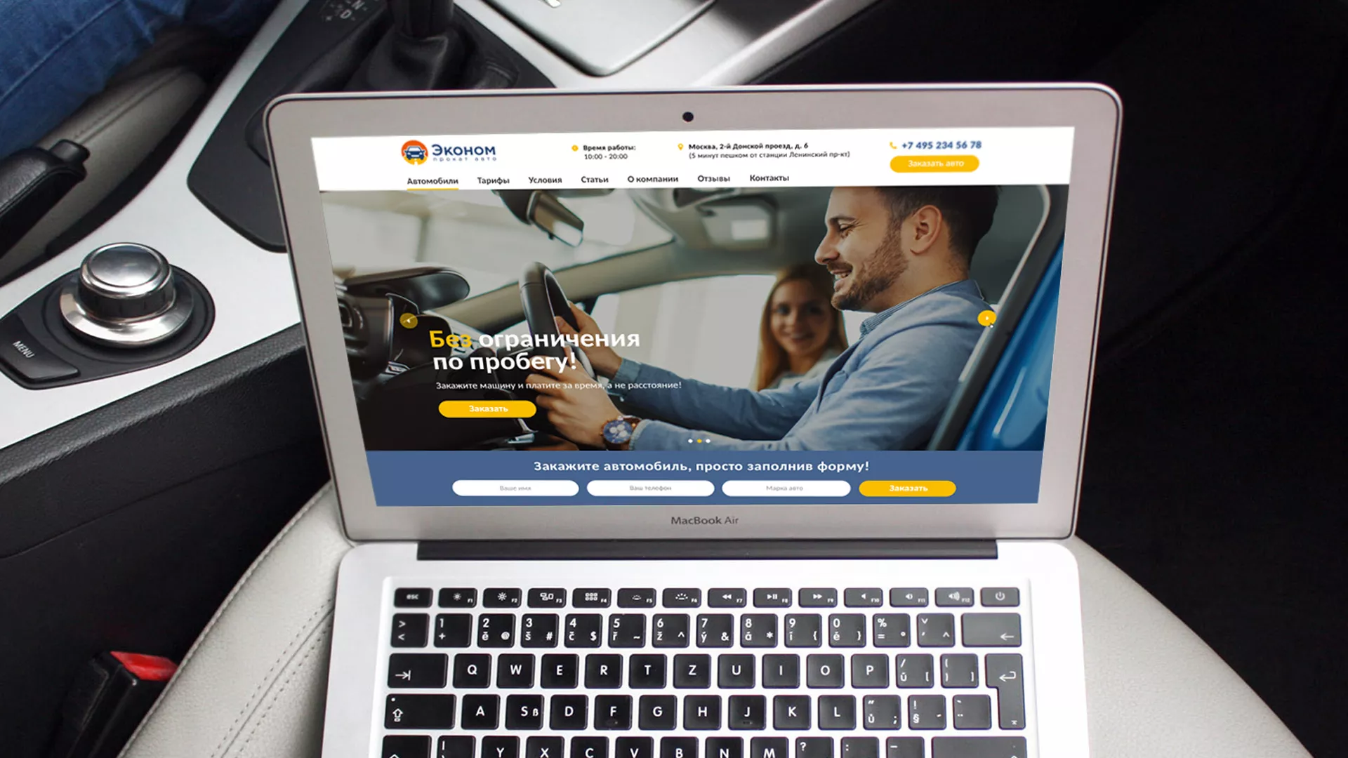Разработка сайта для проката автомобилей в Болхове