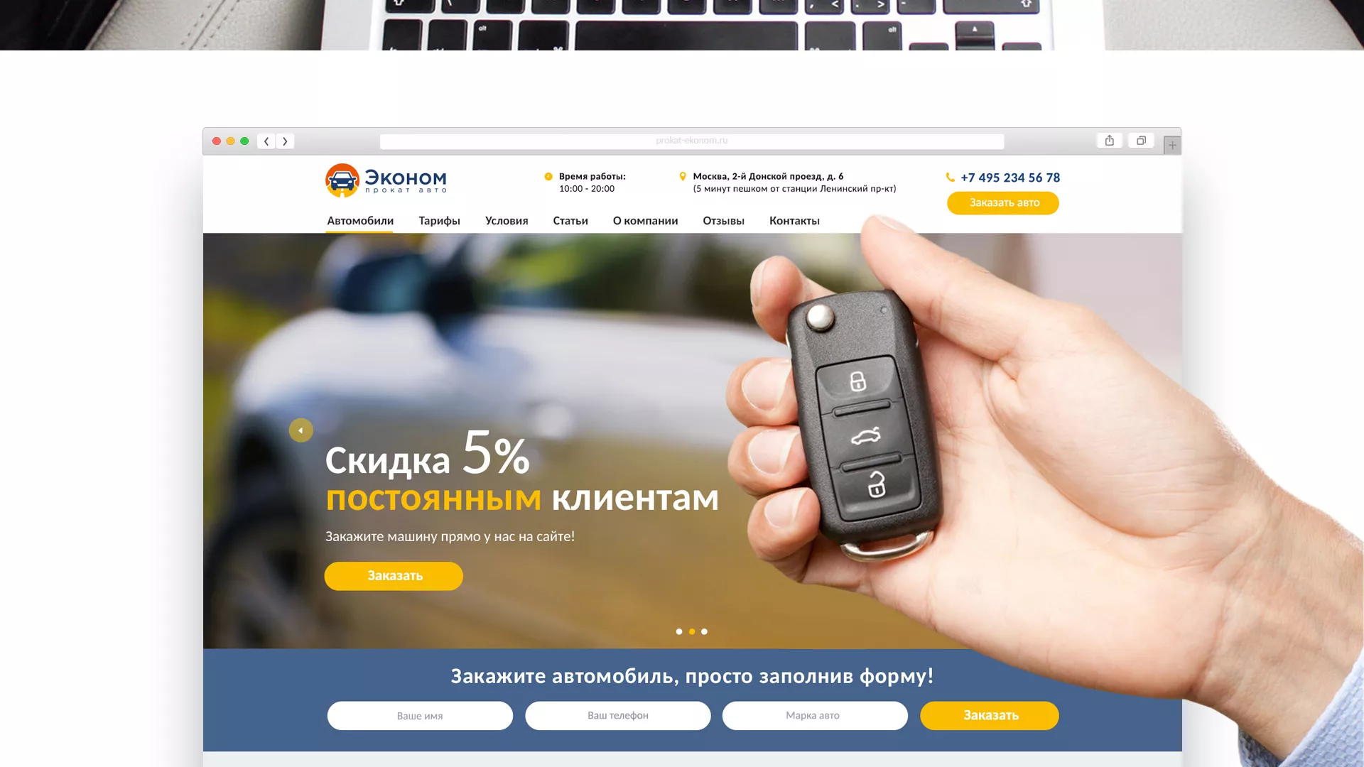 Разработка сайта для проката автомобилей в Болхове