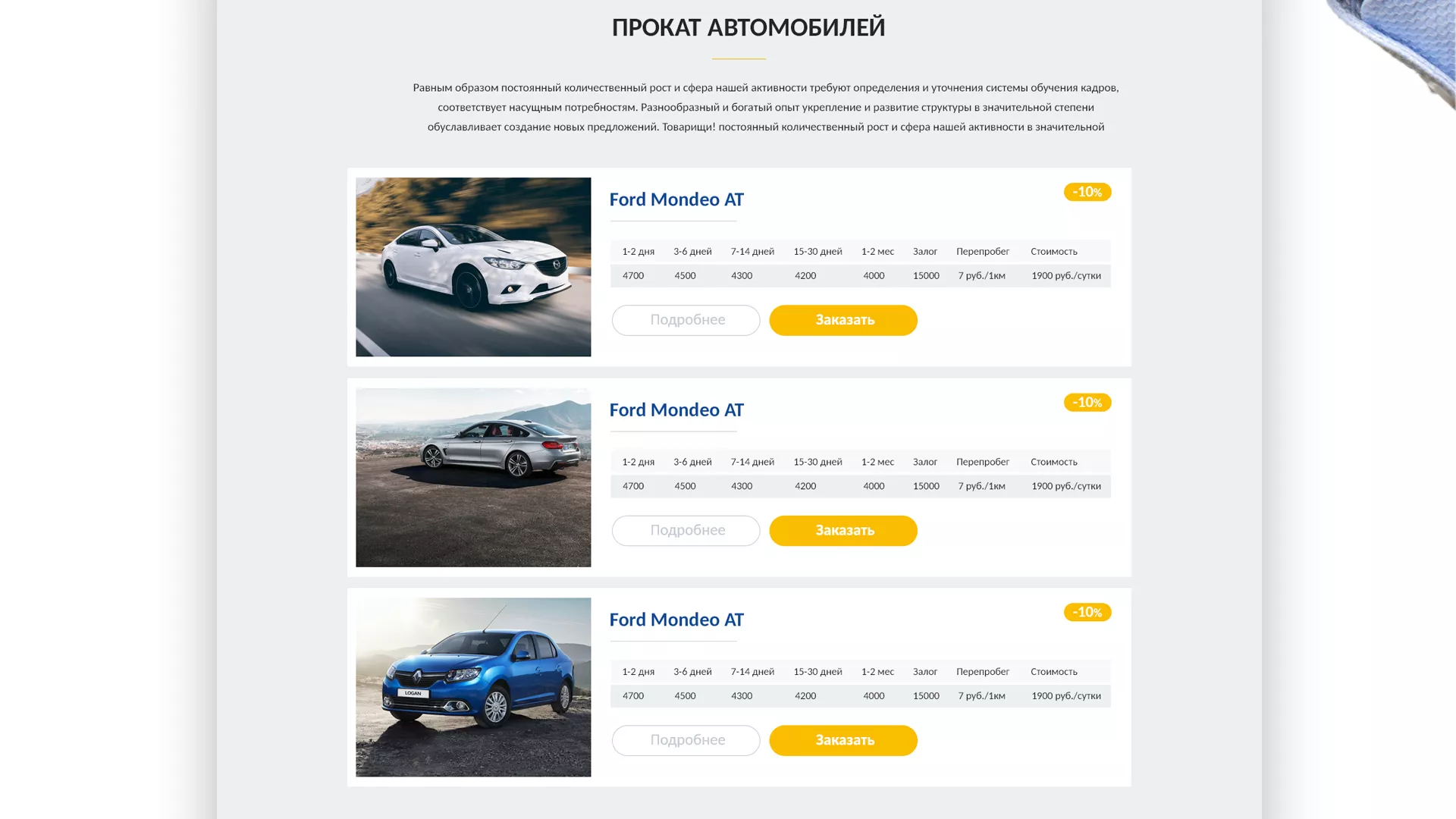Разработка сайта для проката автомобилей в Болхове