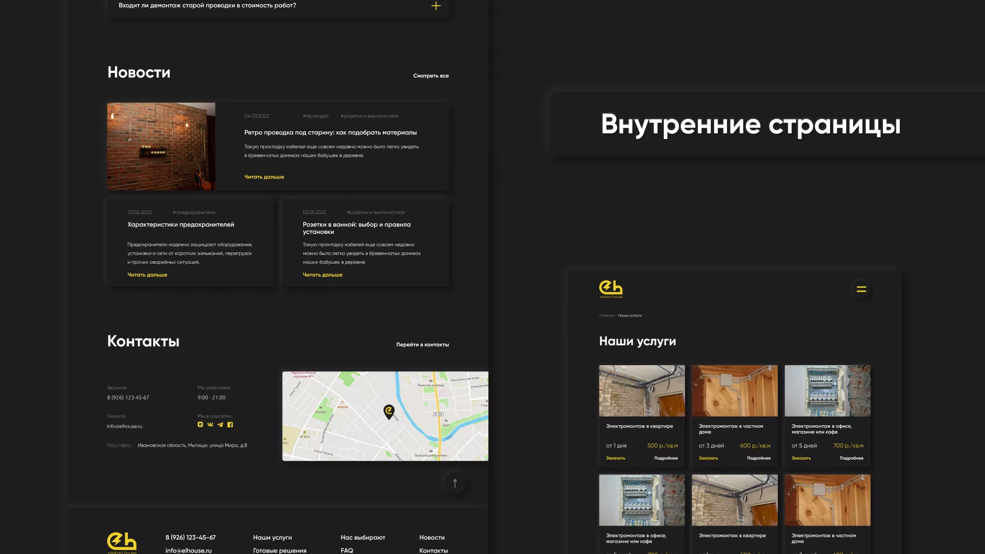 Создание сайта компании «Elektro House» в Болхове