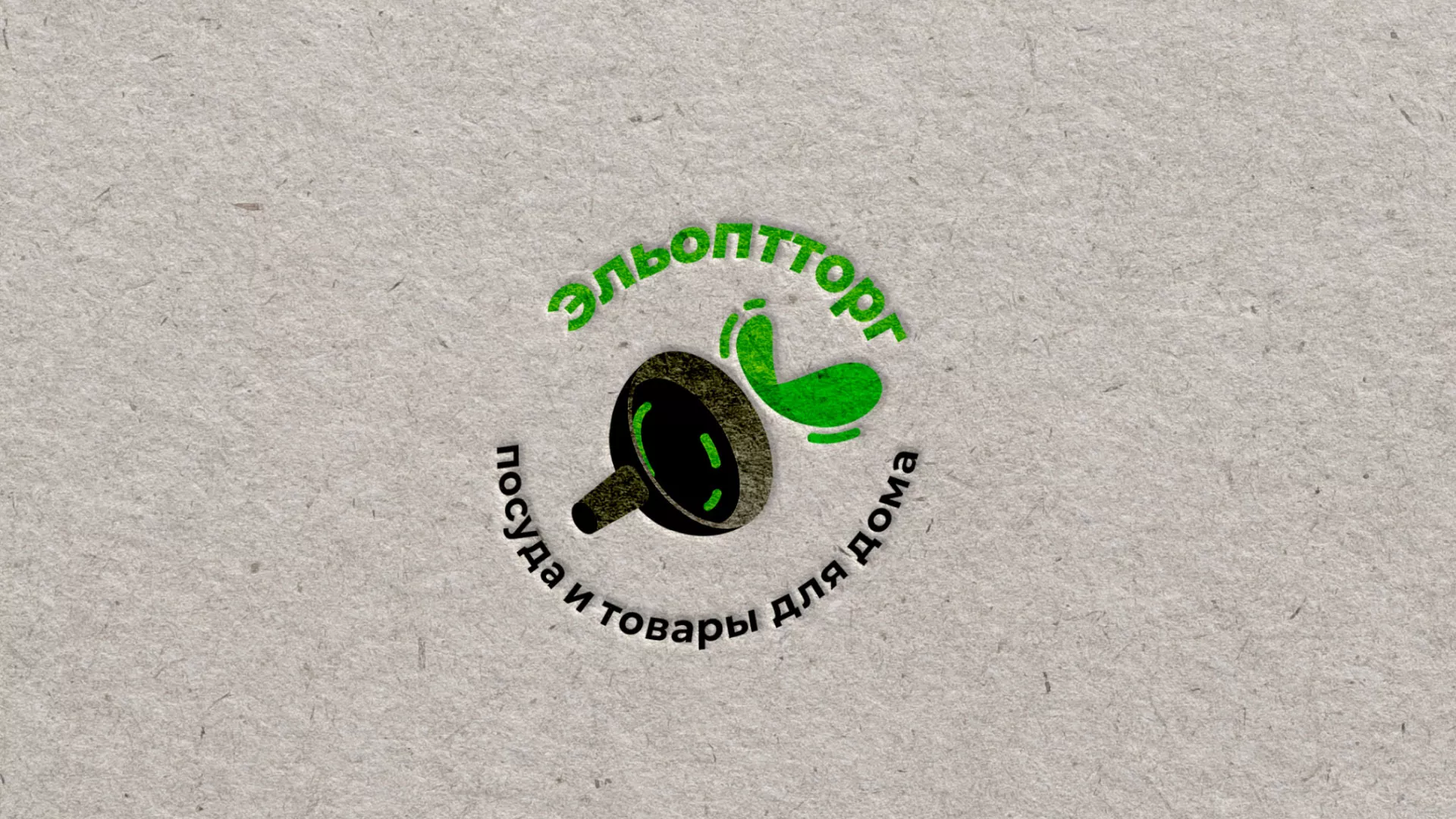 Разработка логотипа для компании по продаже посуды и товаров для дома в Болхове