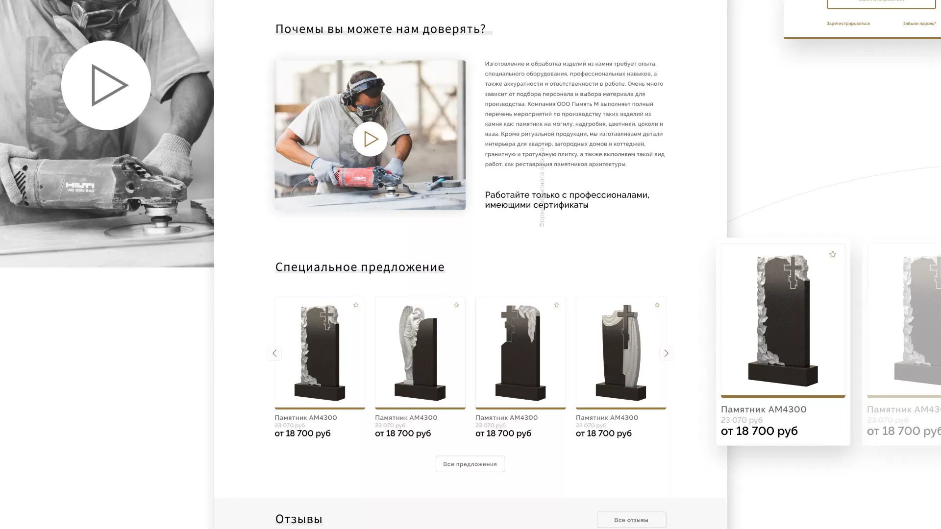 Разработка логотипа и сайта компании «Память-М» в Болхове