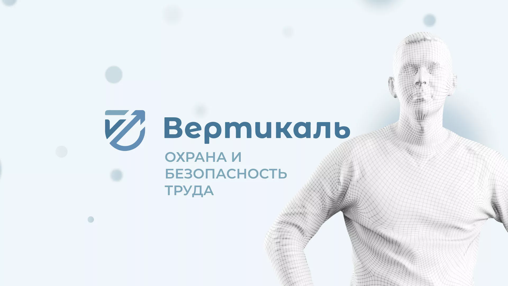 Создание сайта учебного центра «Вертикаль» в Болхове