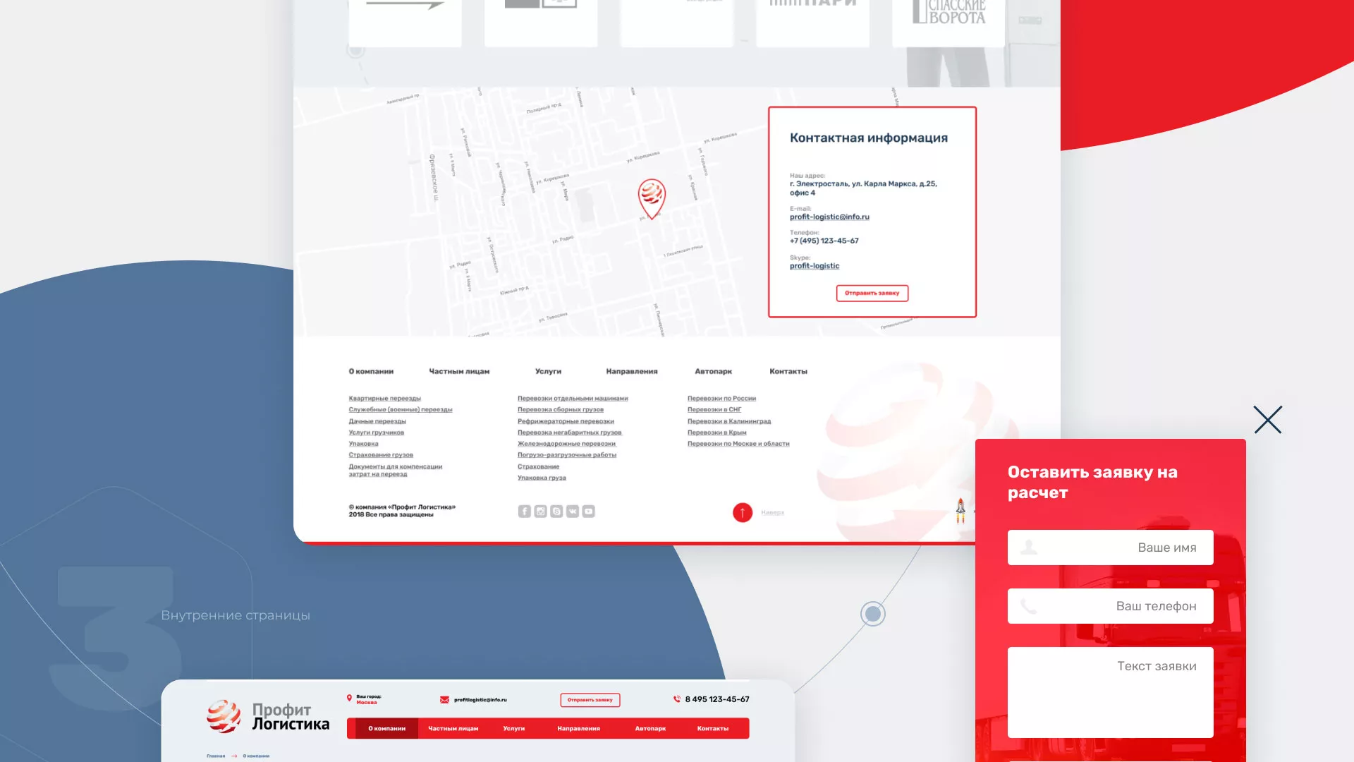Разработка сайта экспедиционной компании в Болхове