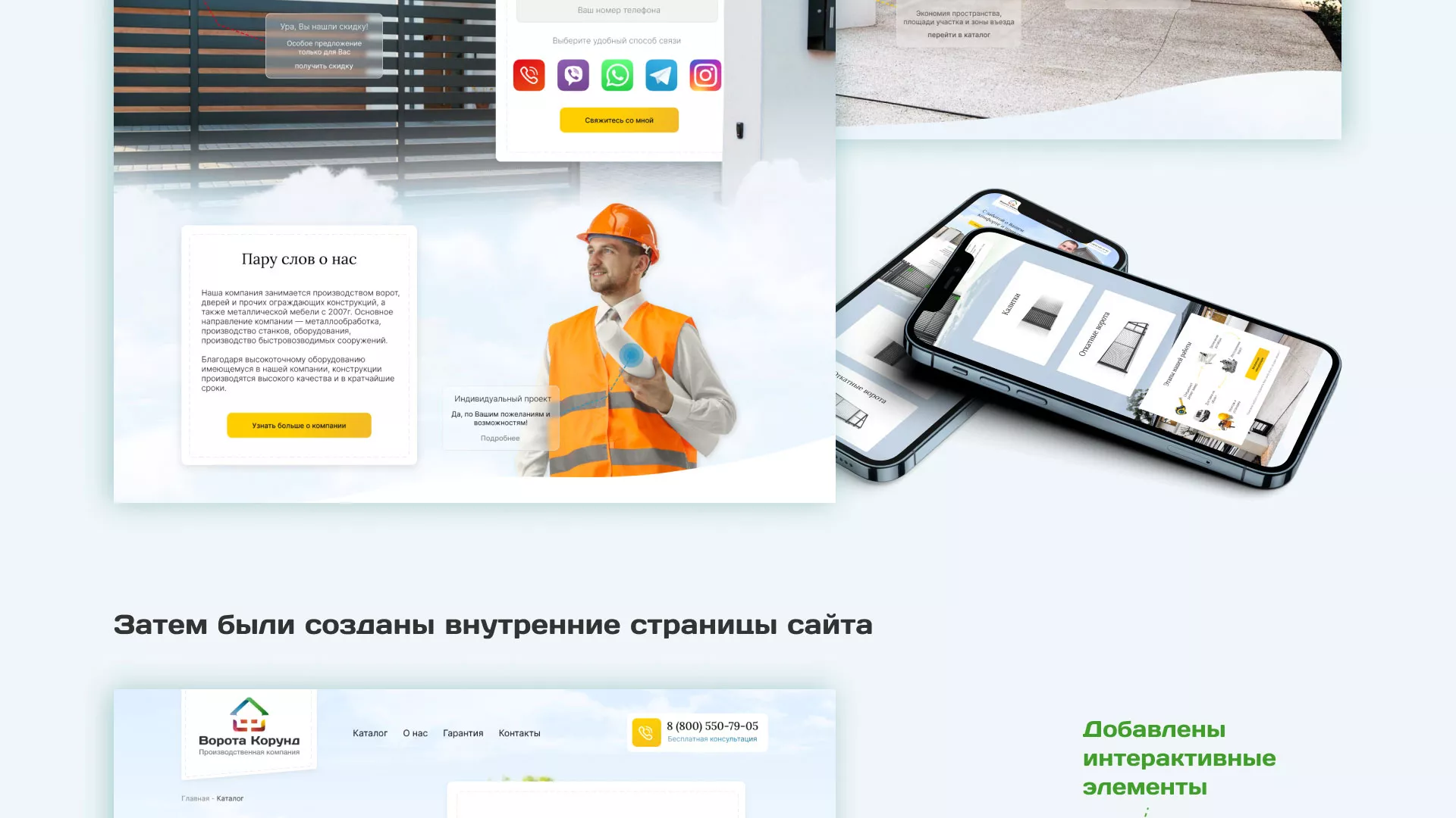 Разработка сайта производственной компании «Корунд» в Болхове