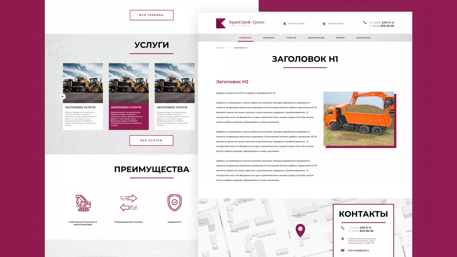 Разработка сайта компании «КранСтрой-Групп» по аренде спецтехники в Болхове
