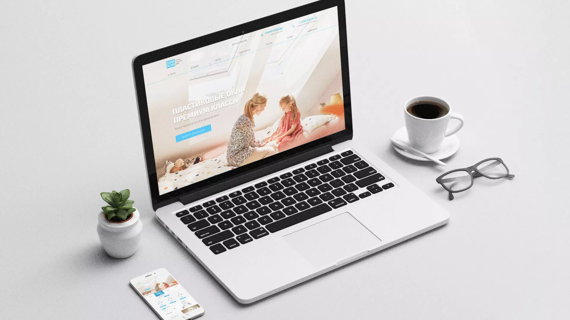 Создание сайта компании «ДОМКОМ» в Болхове