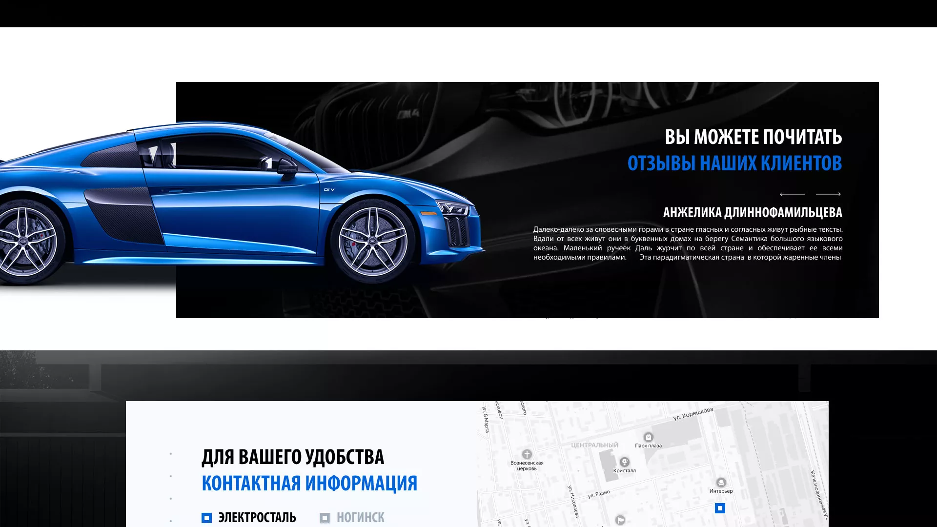 Разработка сайта магазина автозапчастей «М7» в Болхове