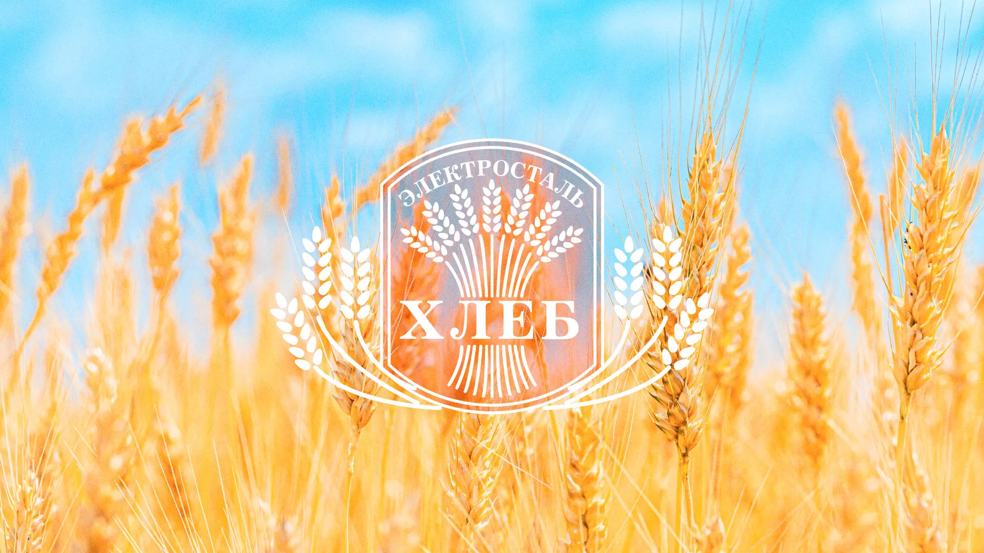 Создание сайта для хлебзавода в Болхове