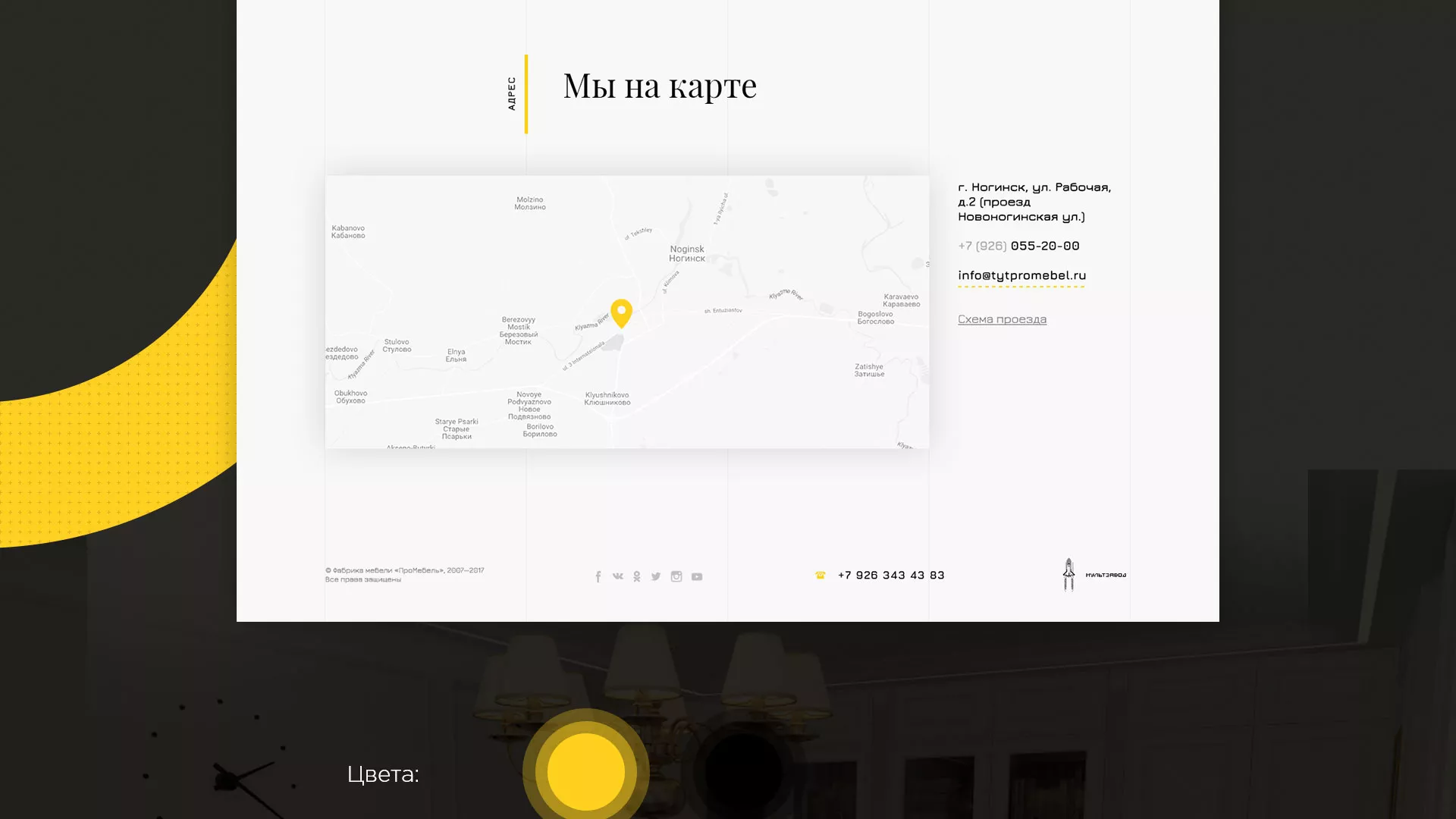 Разработка сайта для производства мебели «Про мебель» в Болхове