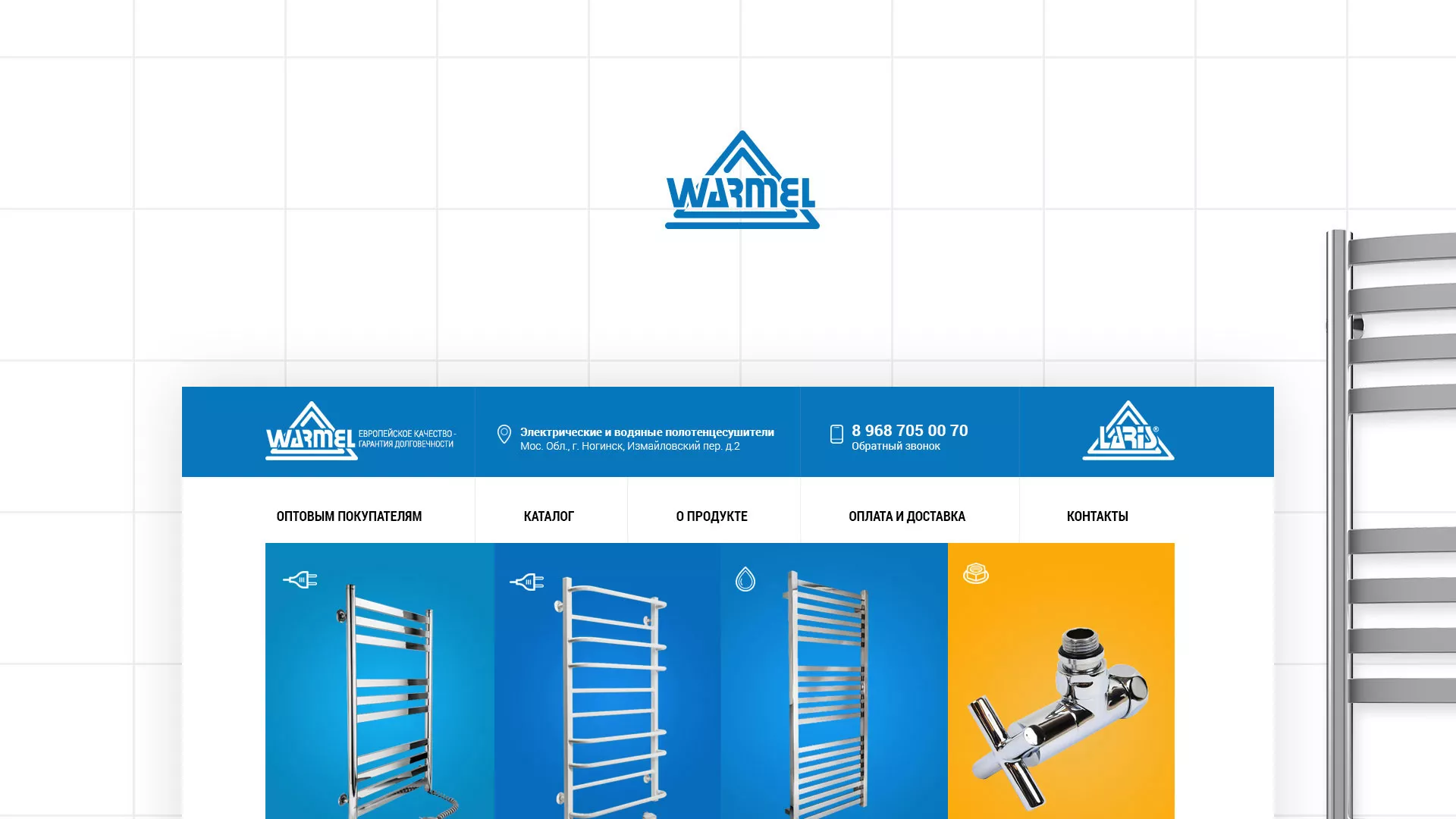 Разработка сайта для компании «WARMEL» по продаже полотенцесушителей в Болхове