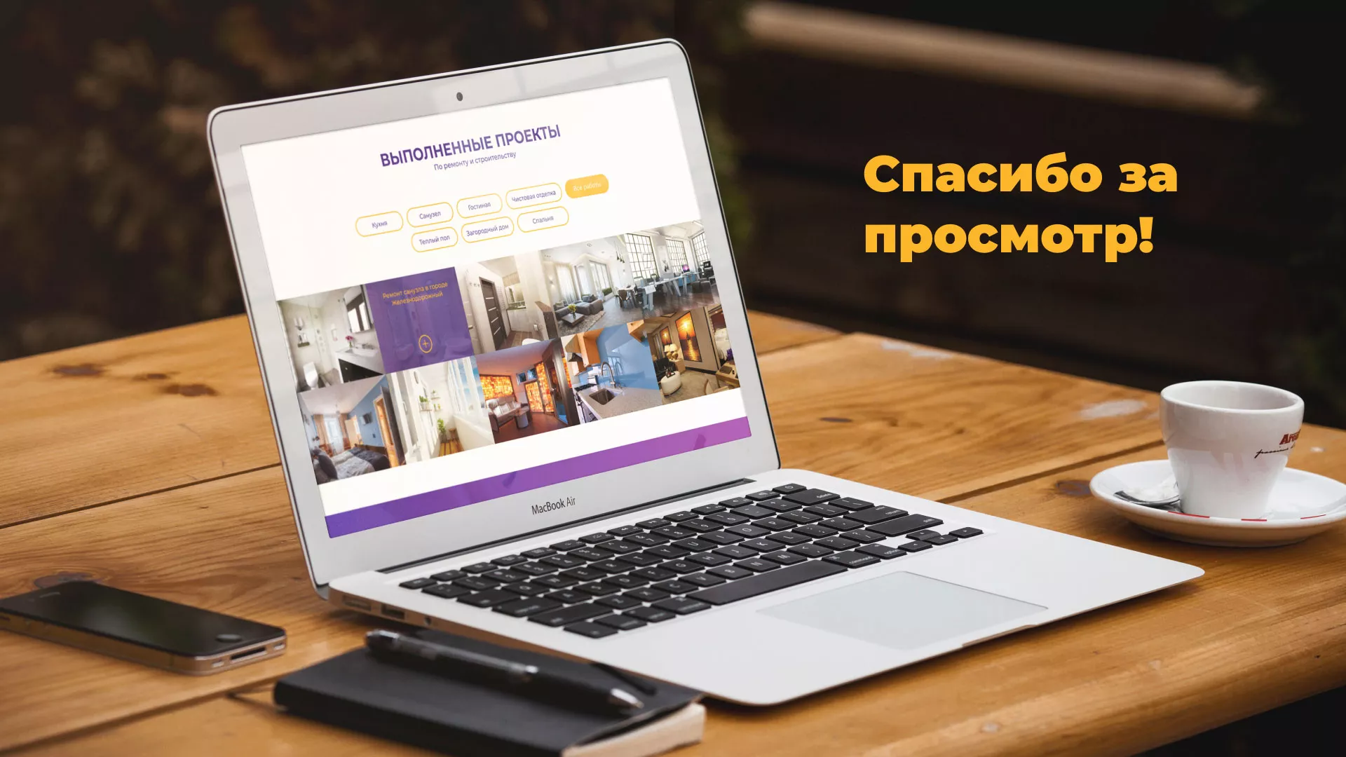 Разработка сайта строительной компании «Милана-Строй» в Болхове