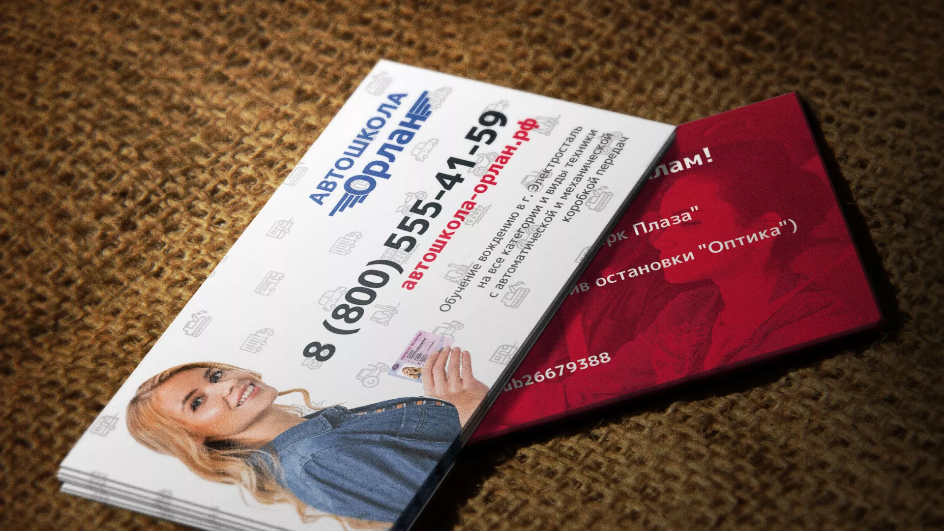 Разработка рекламных визиток автошколы «Орлан» в Болхове