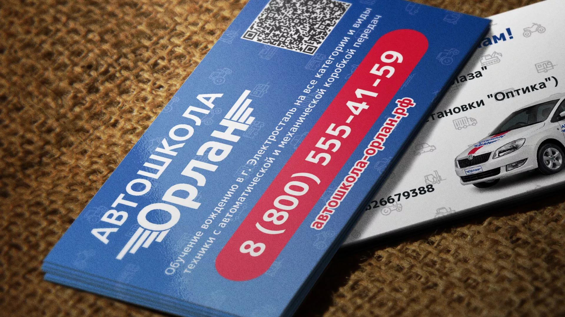 Разработка промо-визиток для автошколы «Орлан» в Болхове