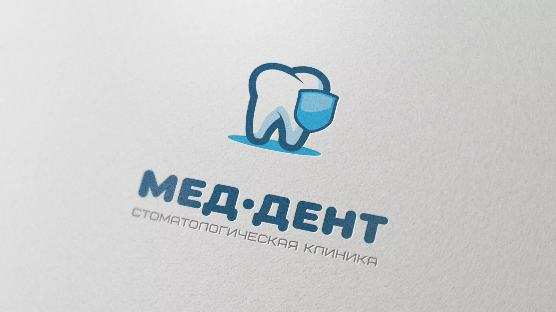Разработка логотипа стоматологической клиники «МЕД-ДЕНТ» в Болхове