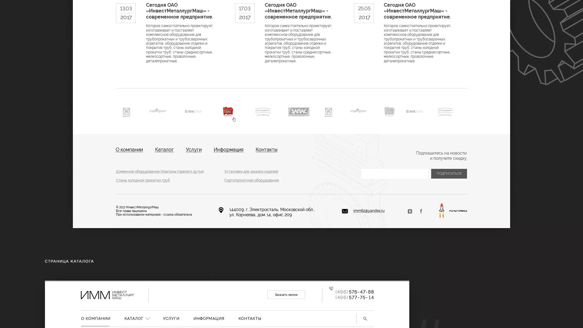 Разработка сайта для завода по продаже оборудования в Болхове