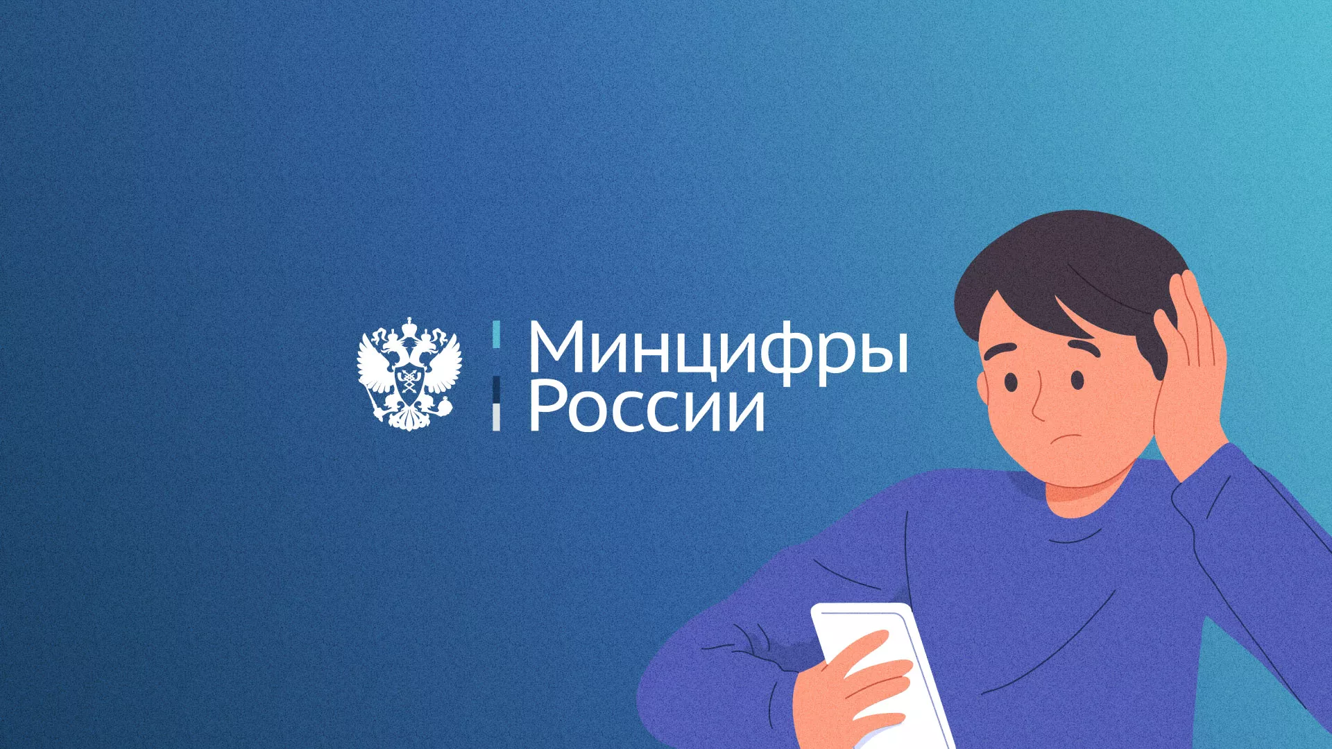 Минцифры и российские сертификаты безопасности SSL для сайтов в Болхове