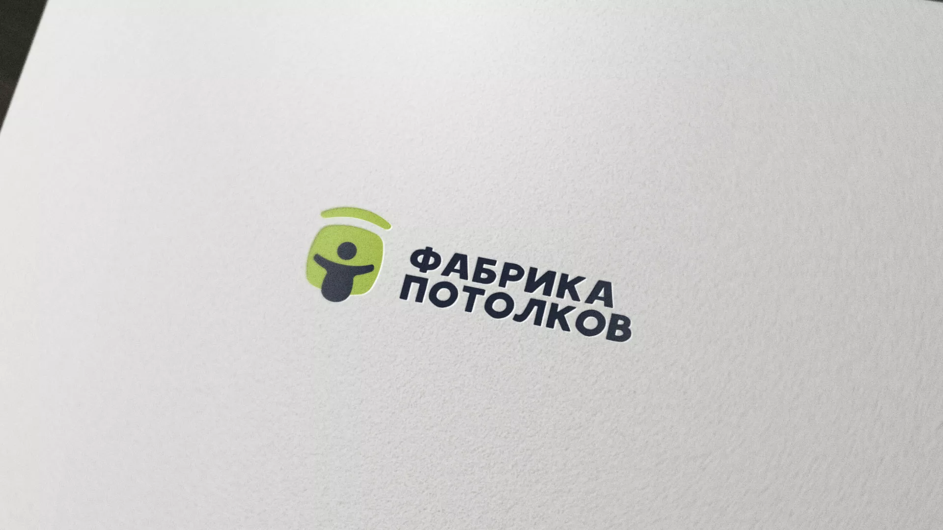 Разработка логотипа для производства натяжных потолков в Болхове