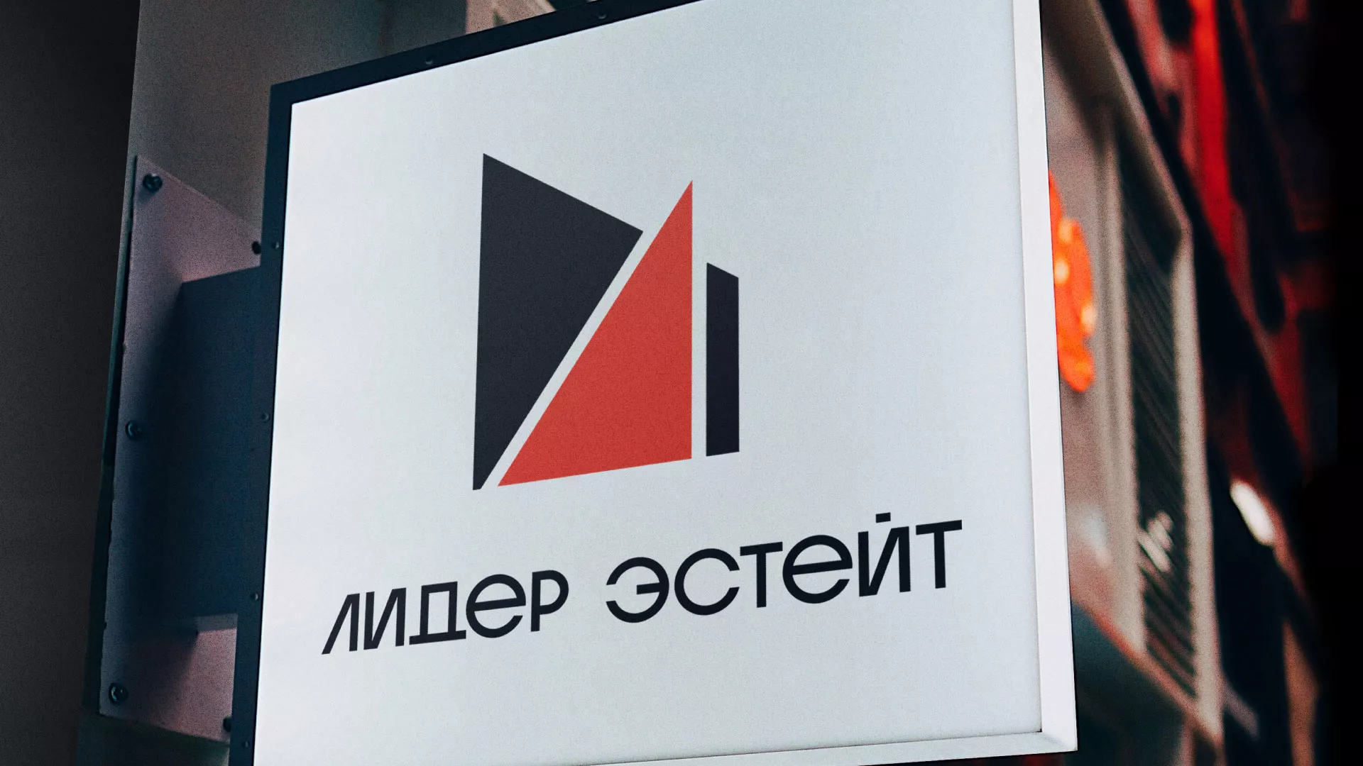 Сделали логотип для агентства недвижимости «Лидер Эстейт» в Болхове