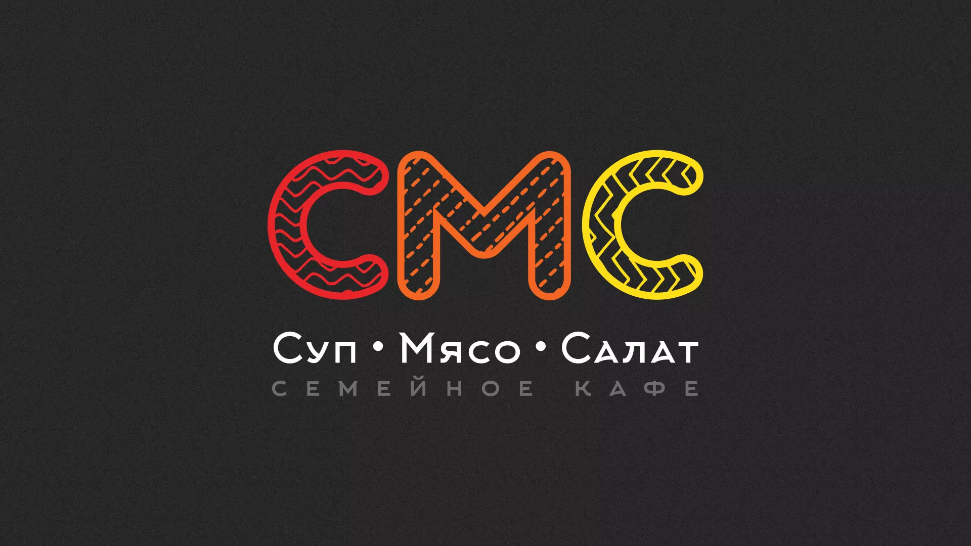 Разработка сайта кафе-столовой «Суп-Мясо-Салат» в Болхове