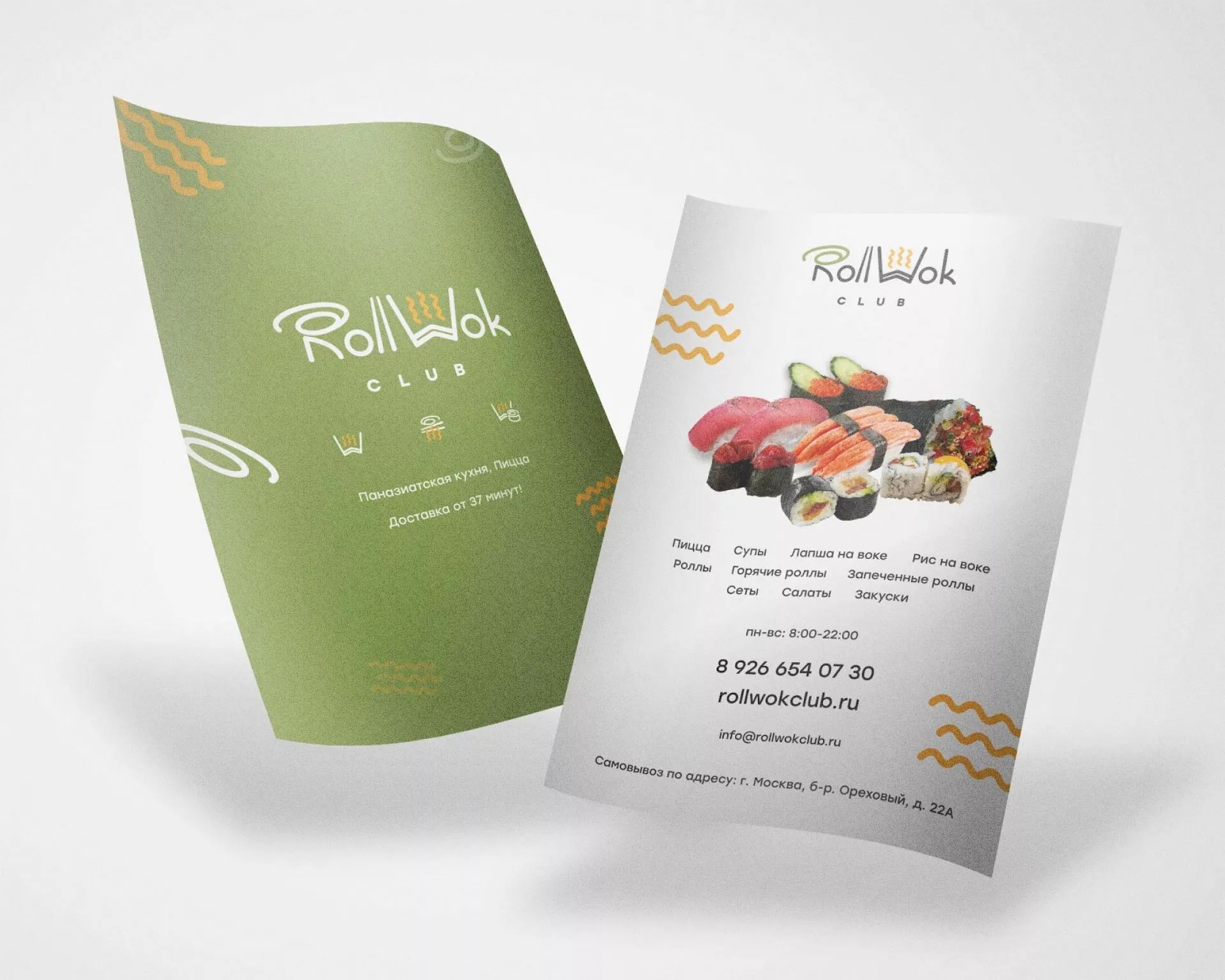 Создание дизайна листовок суши-бара «Roll Wok Club» в Болхове