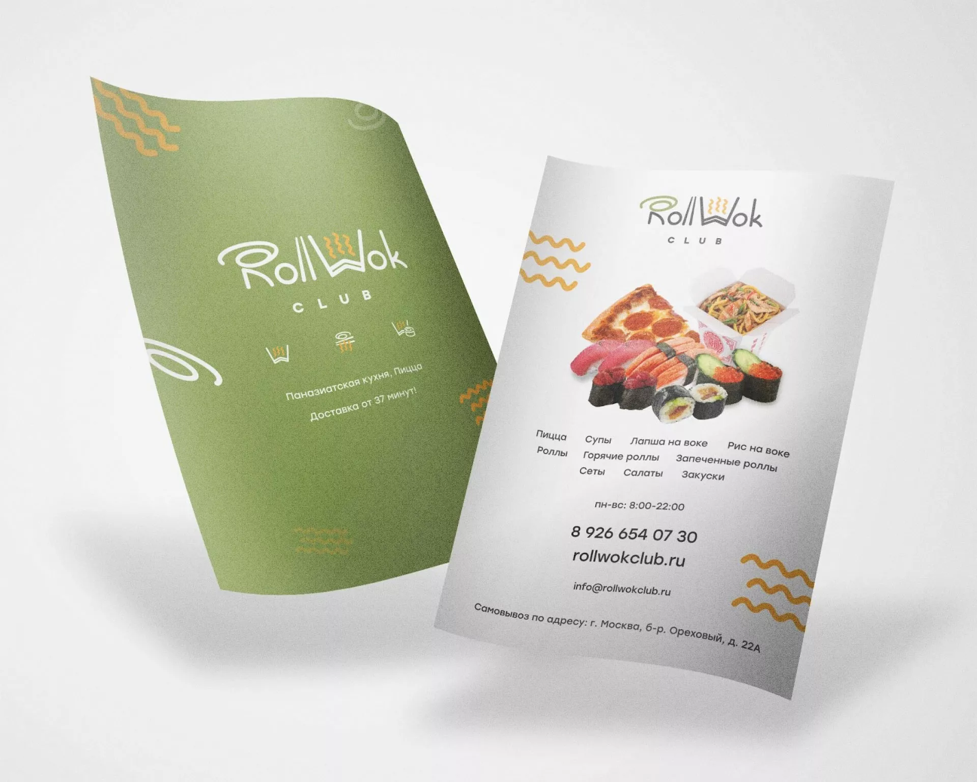 Создание дизайна листовок суши-бара «Roll Wok Club» в Болхове